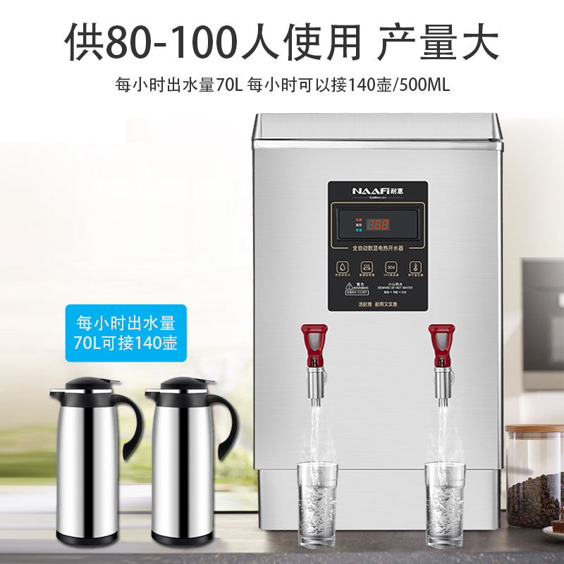 耐惠(NAAFI)康宝出品开水器商用开水机电热全自动进水304不锈钢烧水器商用KS-6K70-P2