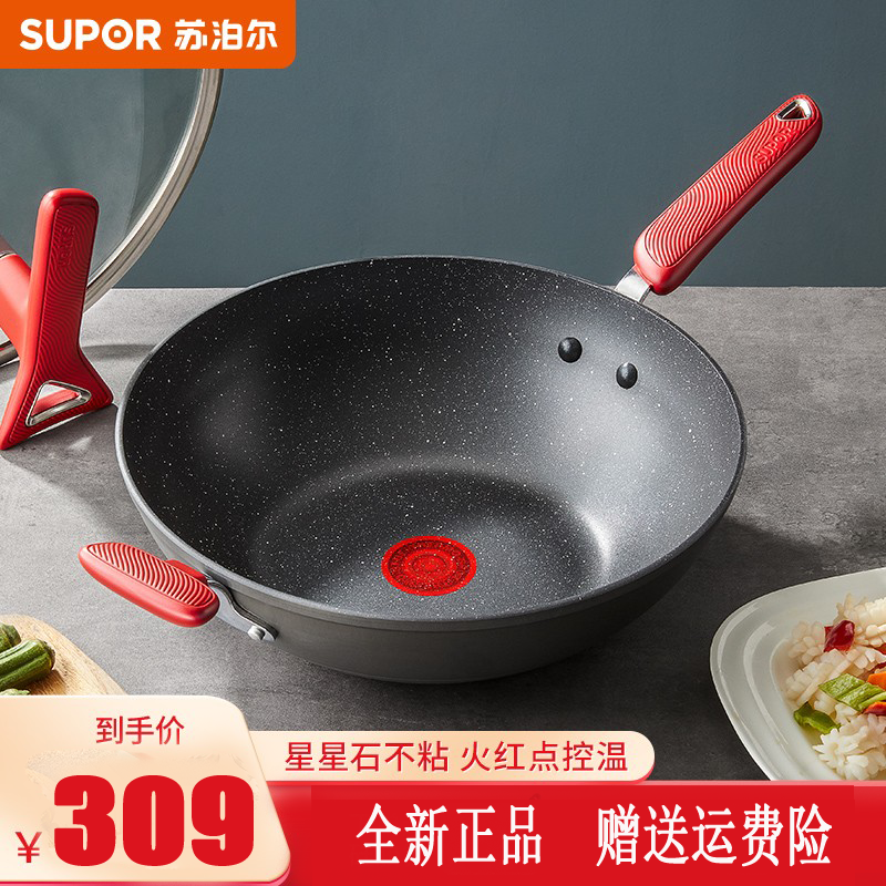 苏泊尔(SUPOR)炒锅不粘锅麦饭石色火红点平底炒菜锅电磁炉燃气灶通用 34cm适合4-6人[有副柄]PC34W8