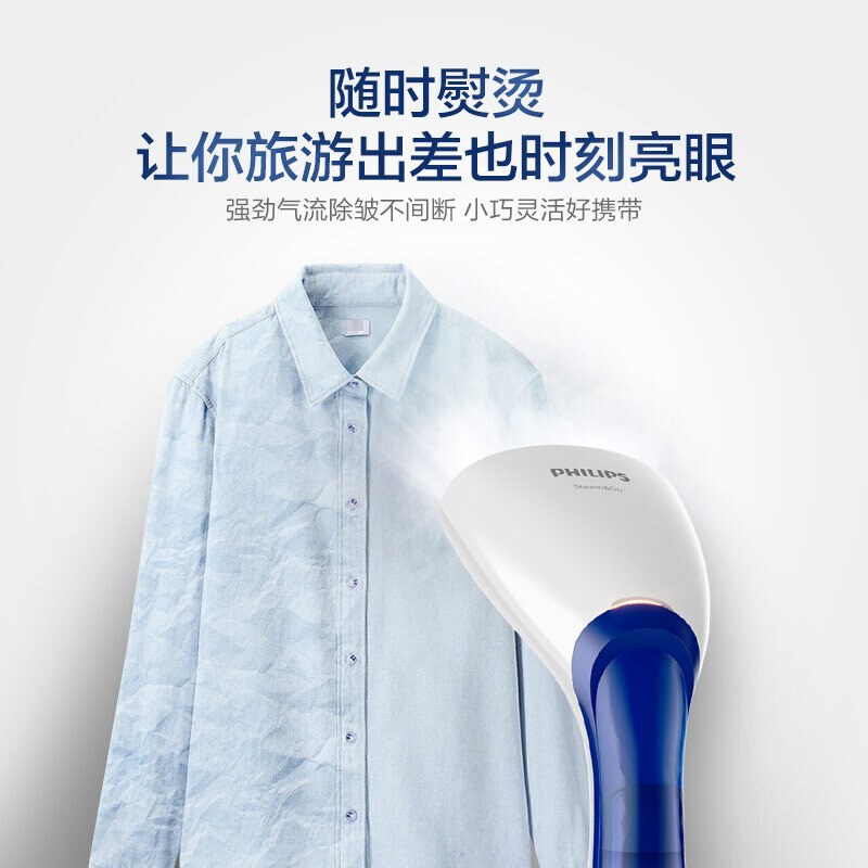 飞利浦(Philips)便携式挂烫机GC351/28 蒸汽电熨斗1000w高温蒸汽0.07L手持家用迷你挂式熨烫刷