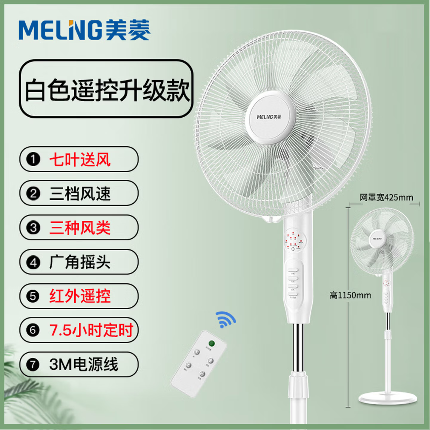MELNG无叶风扇X300静音循环空气循环扇智能遥控节能省电简约设计高清大图