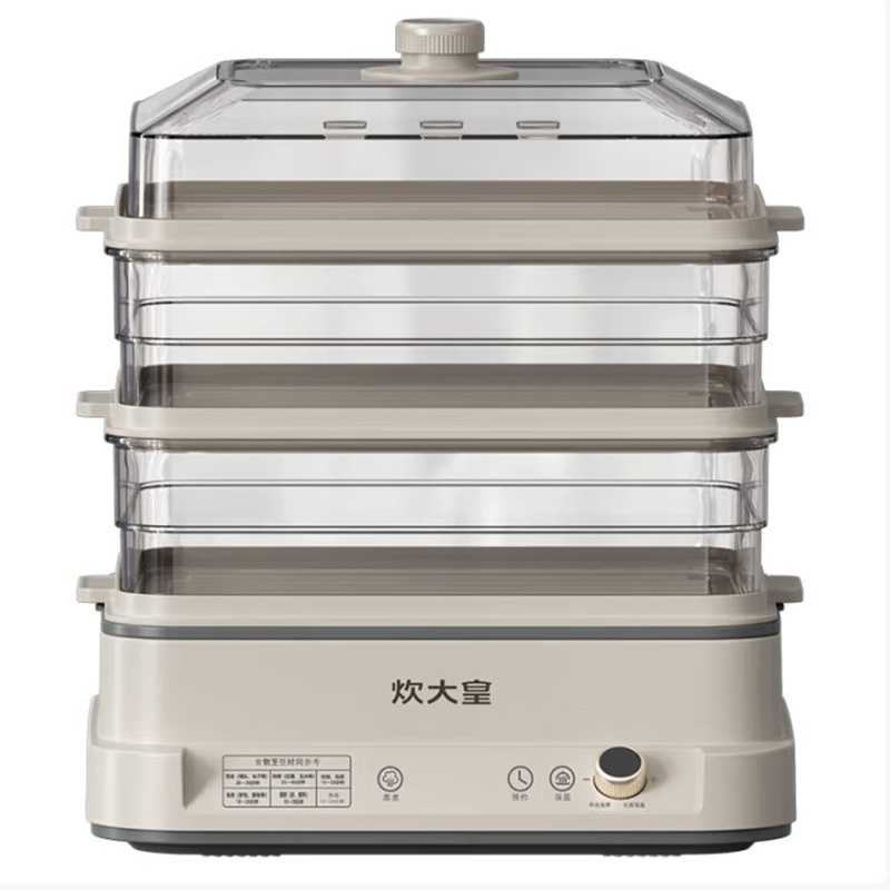 炊大皇电蒸锅18L多功能分离式接水盘便捷易清洗CDH-ZL8018