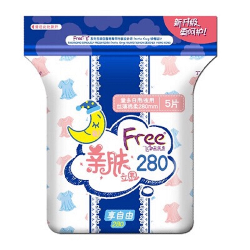 Free飞彩色亲肤立围夜用丝薄棉柔表层卫生巾5片T84