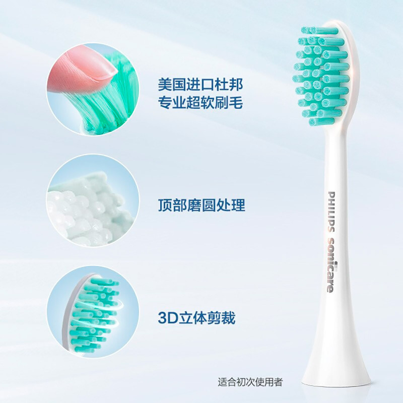 飞利浦(PHILIPS) 电动牙刷头 牙菌斑洁净适配HX2431系列HX2023/02