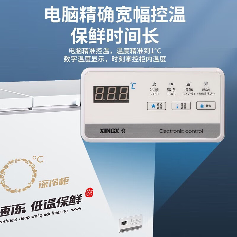 星星(XINGX)BD/BC-358SD冰柜家用商用大容量冷藏冷冻转换单温冷柜一级能效节能卧式冰箱保鲜柜高清大图