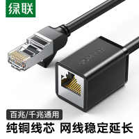 绿联 网线延长线rj45宽带高速网线6类纯铜5公对母电脑连接千兆网络接头加长