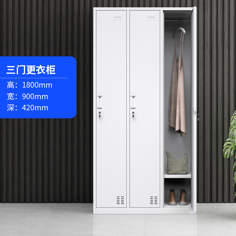 永格三门加厚员工更衣柜宿舍储物柜多门鞋柜碗柜鞋柜文件柜档案资料柜