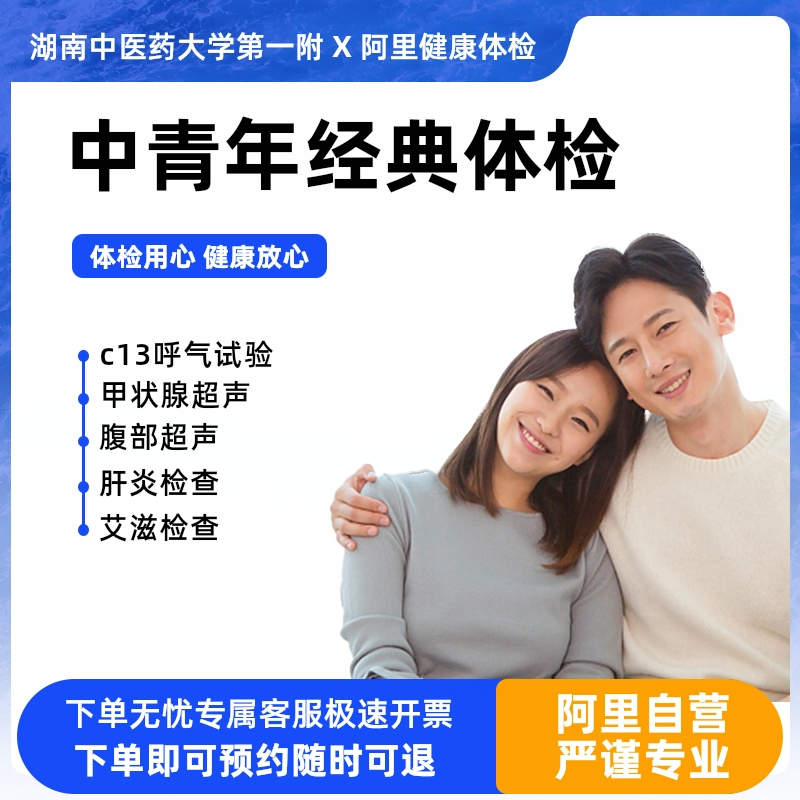 女已婚-职场白领-多项彩超检查 [正版]职场白领-多项彩超检查