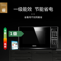 格兰仕(Galanz)微波炉光波炉变频微蒸烤一体机 900W智能平板式加热一级能效23升大容量烧烤炉BM1