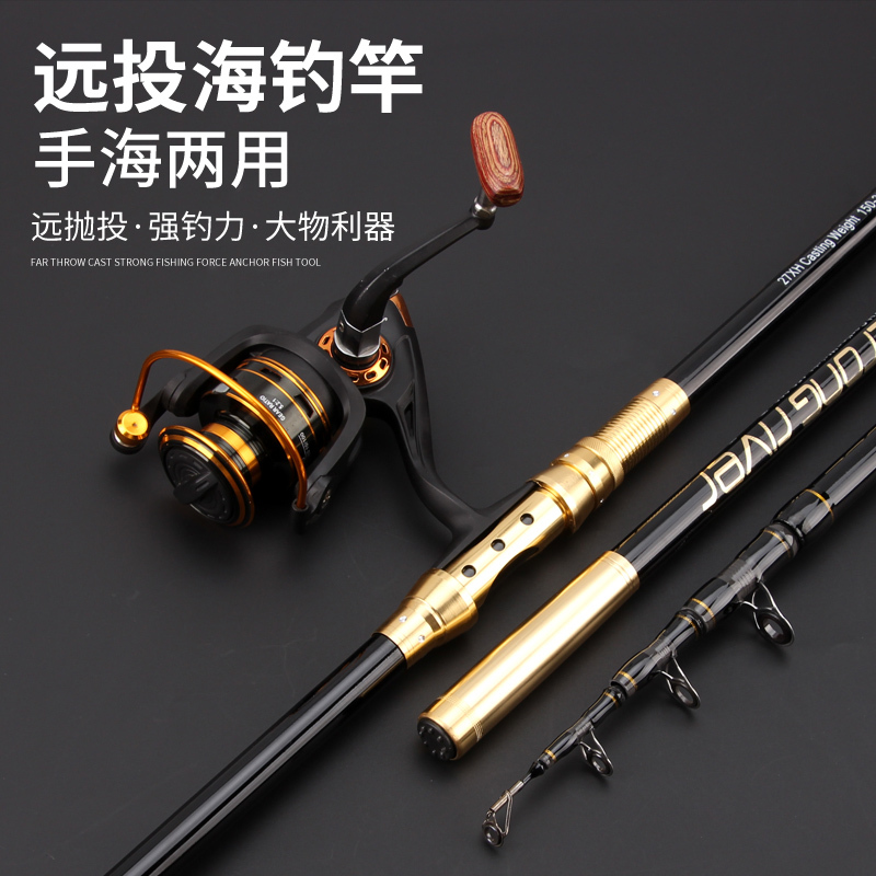 海杆海竿套装全套组合碳素远投竿抛竿超轻超硬海钓竿