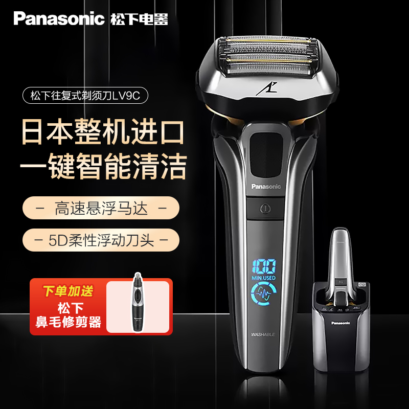 松下（Panasonic）电动剃须刀往复式智能充电式胡须刀水洗刮胡刀男士剃胡刀LV9CX