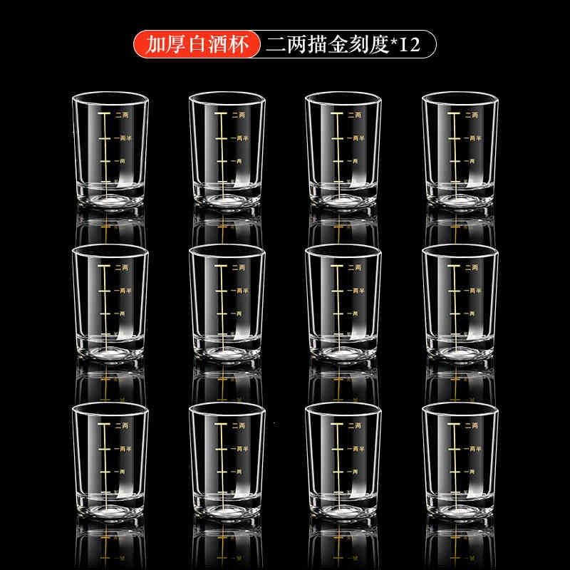 刻度家用酒具2两杯套装钢化玻璃杯啤酒杯子_透明款描金2两刻度杯x12只