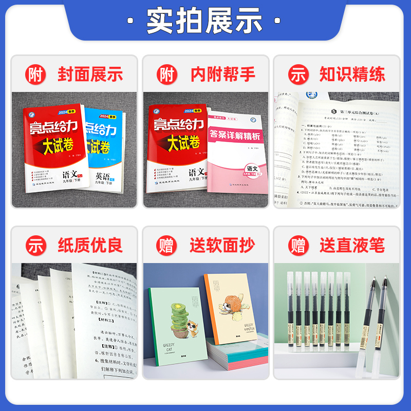 数学[苏科版] 九年级上 [正版]2024春亮点给力大试卷八上物理九上数学七上英语文化学七八九年级初中上下册全套初一二三