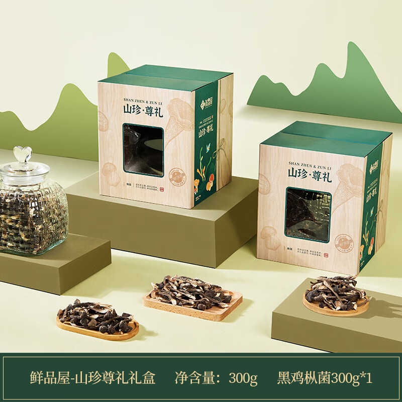 鲜品屋-300g山珍尊礼礼盒(单位:件)高清大图