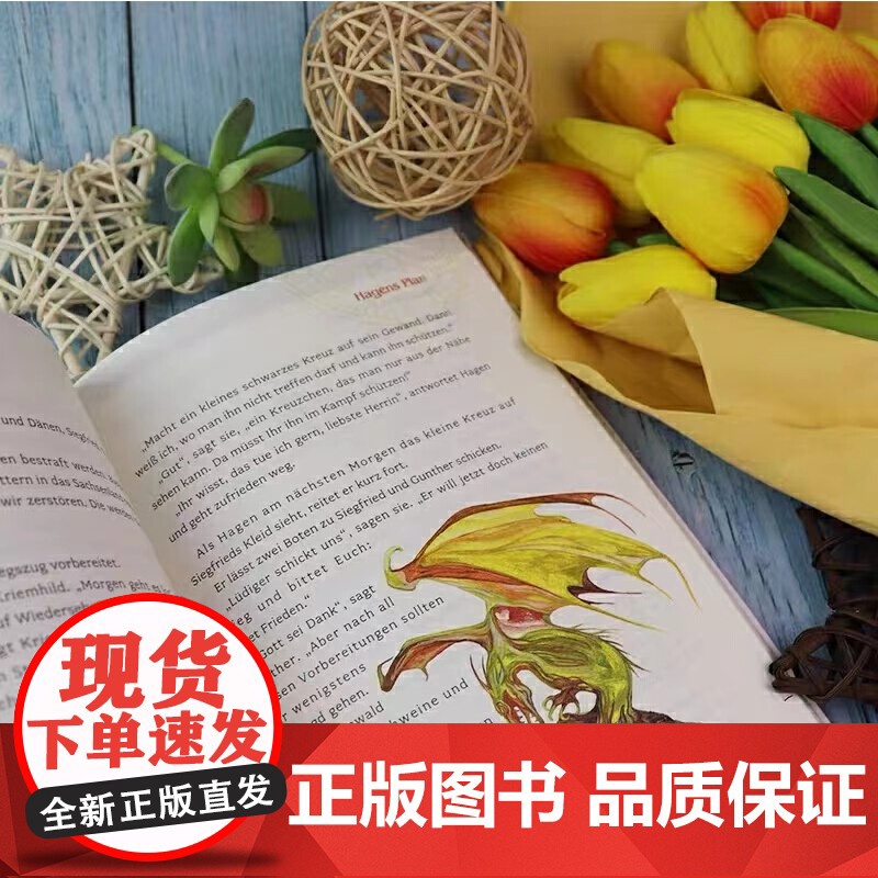 外教社德语悦读系列:尼伯龙根之歌高清大图