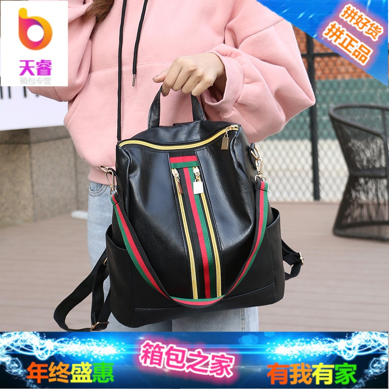 彩带双肩包女式时尚女包 韩版学生书包PU皮旅行女士背包