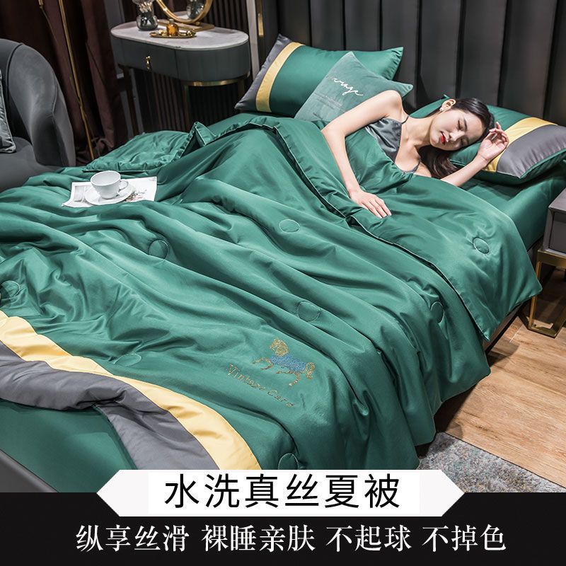 空调被夏凉被四件套冰丝夏被单人双人夏天薄被子春秋被
