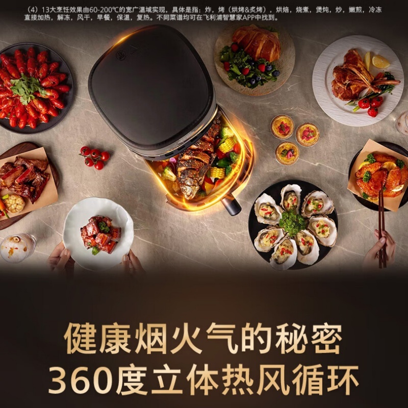 飞利浦空气炸锅6.2L黑色NA230高清大图