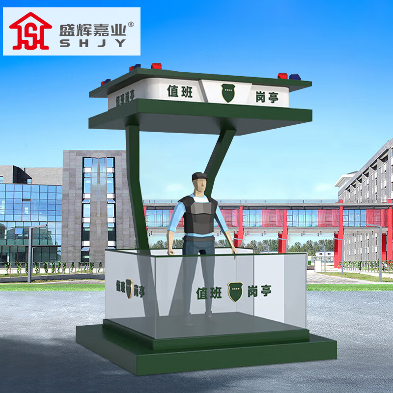 盛辉嘉业 执勤哨台岗亭可移动一体化哨兵岗台多功能执勤岗亭岗台定制 一体化执勤岗台1
