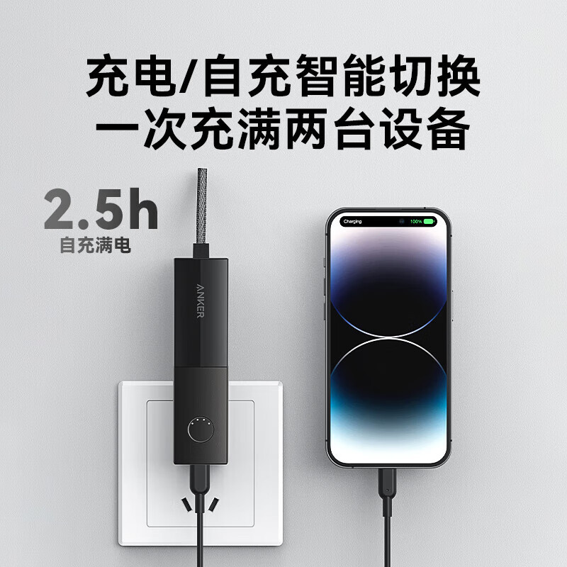 充电宝 5000mAh A1633613