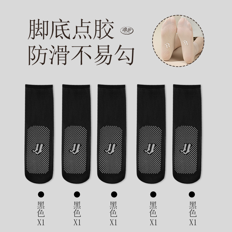 浪莎丝袜女短夏季薄款防勾防滑中筒肉色黑色棉底水晶丝耐磨短丝袜