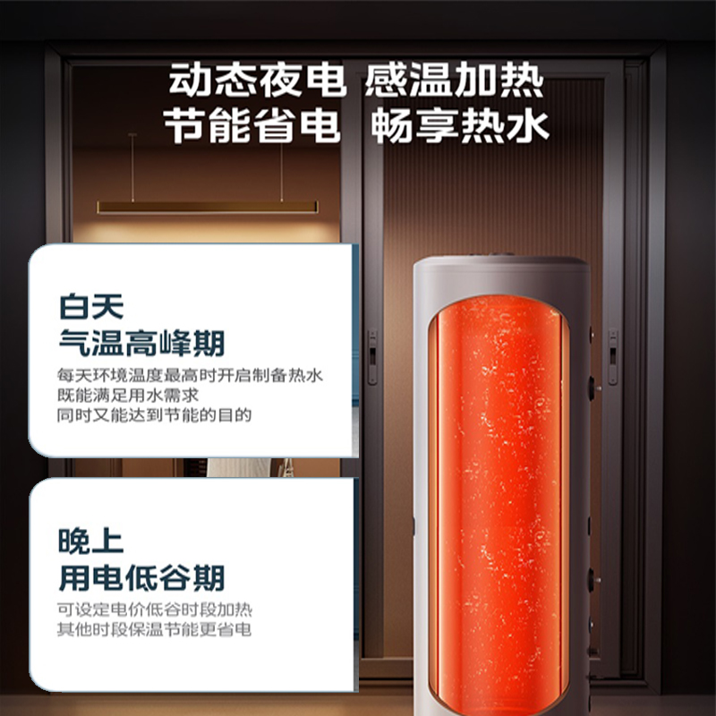 美的(Midea)空气能热水器家用200升带电辅一级能效智控80℃杀菌RSJF-V33/RDN8-X1-200-(E1)高清大图