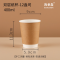 海亚森 TK-3066 一次性带盖双层防烫咖啡纸杯400ml 200只/箱 (计价单位:箱)牛皮纸色