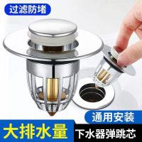 面盆洗手盆弹跳芯地漏堵孔塞洗脸盆古达按压式下水器过滤塞子通用