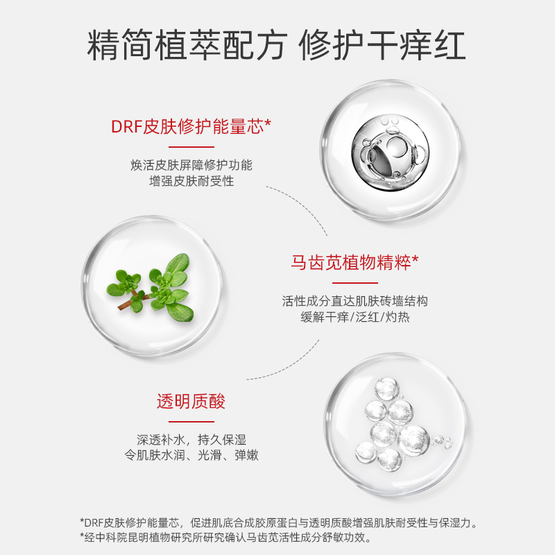 薇诺娜舒护修敏保湿面膜25ml*8高清大图