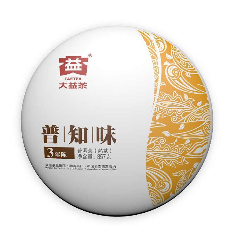 大益 茶叶礼盒 普洱茶 中华老字号 3年陈普知味 饼茶礼盒 熟茶357g/饼高清大图