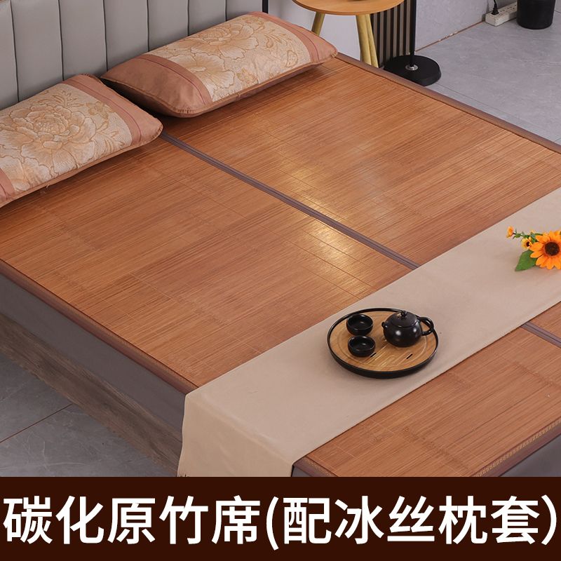 凉席竹席双面可折叠双人1.5m冰丝席1.8米2米宿舍学生单人床草席子_5 宽180cmX长200cm(折叠款) 碳化原竹席(送冰丝枕套)