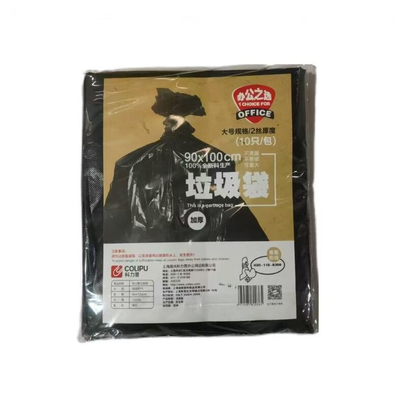 科力普 COLIPU 加厚型垃圾袋 平口式 90cm*100cm 2s (黑色) 10只/包 50包/箱(计价单位:包)