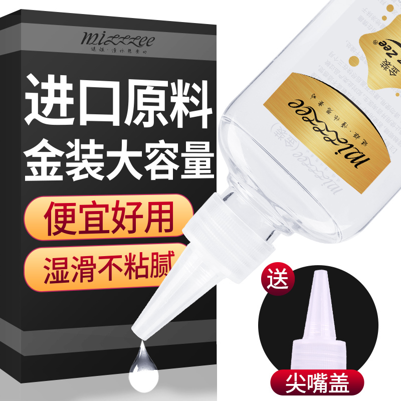 大容量400ml水溶性免洗人体润滑液性器具润滑油男女通用爽滑按摩精油女用房事干涩私处男用后庭润滑剂情趣成人性用品