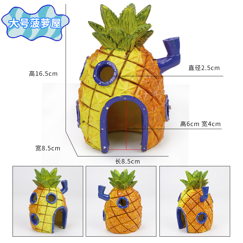 鱼缸造景装饰虾窝躲避屋繁殖罐鱼室海绵宝宝菠萝屋水族箱树脂摆件