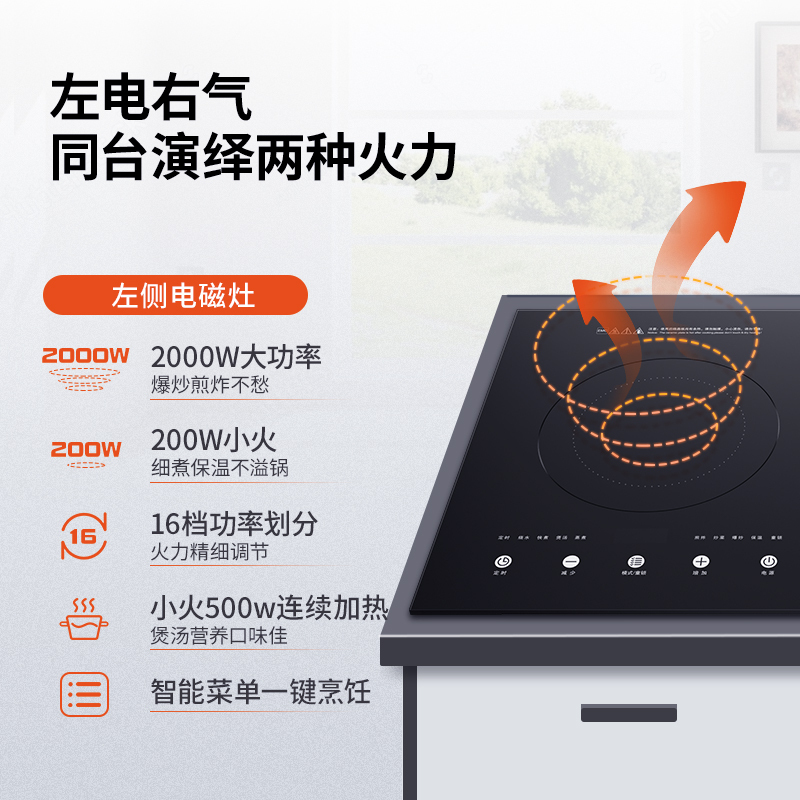 苏泊尔(SUPOR)燃气灶JZT-MY50S气电两用煤气灶气电灶电磁炉一气一电家用一体(天然气)
