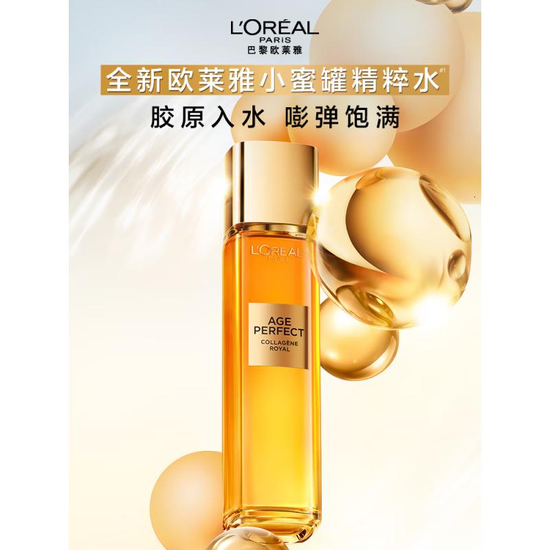 欧莱雅小蜜罐水霜礼盒套装面霜爽肤水补水抗皱护肤品七夕情人节礼物高清大图