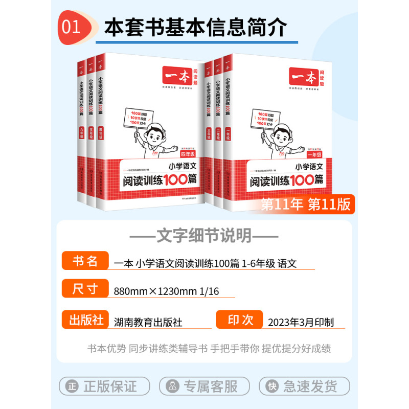 语文 通用版 小学四年级 [正版]一本 小学语文阅读训练100篇一年级二年级三年级四年级五年级六年级小升初上册下册 人教