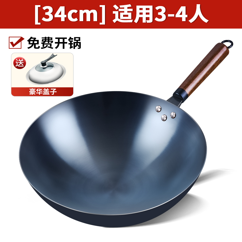 章丘炒菜锅圆底手工铁锅老式家用炒锅不粘锅无涂层煤气灶专用锅 【34cm适用3-4人】+可立盖【已开锅】