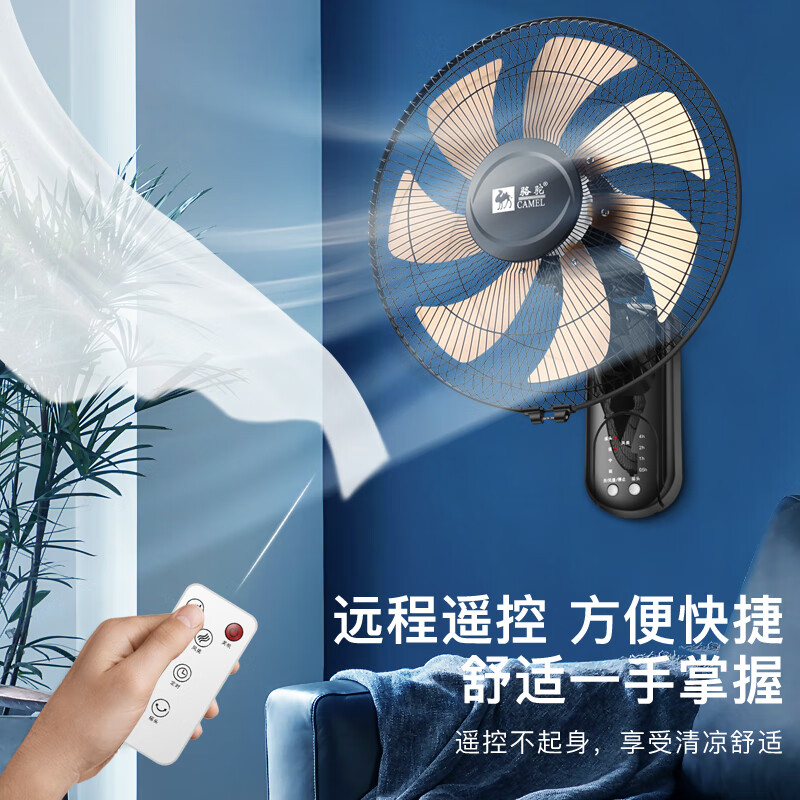 STIGER 骆驼(CAMEL)壁扇壁挂风扇挂壁式电风扇家用墙壁工业商用摇头挂扇壁挂风扇 20英寸5铝叶大风量电机机械款高清大图