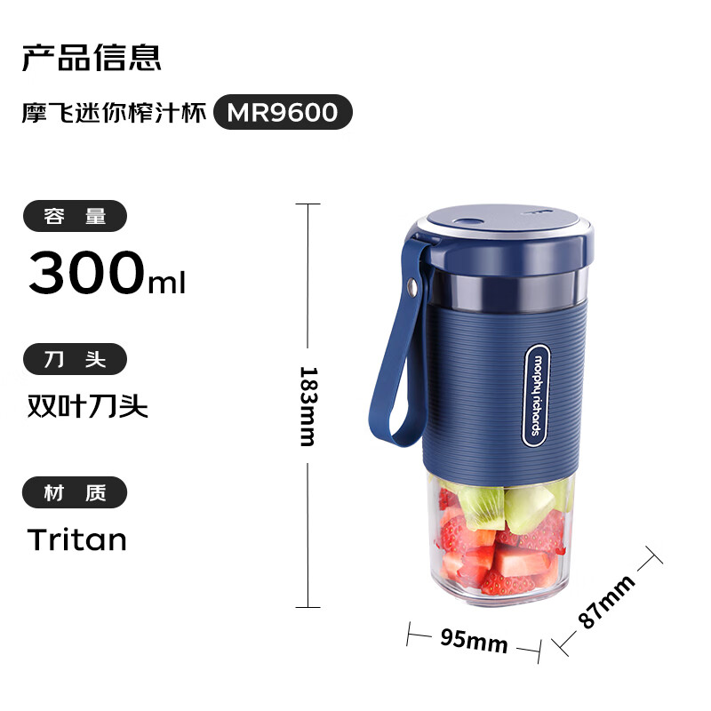 摩飞 榨汁机 便携式榨汁杯 磁吸充电迷你无线果汁机MR9600