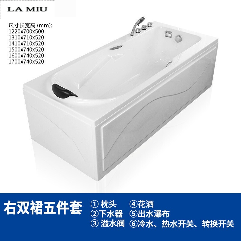 亚克力家用浴缸独立式浴盘日式1.2M1.3-1.7米小户型迷你 右双裙五件套 ≈1.7M