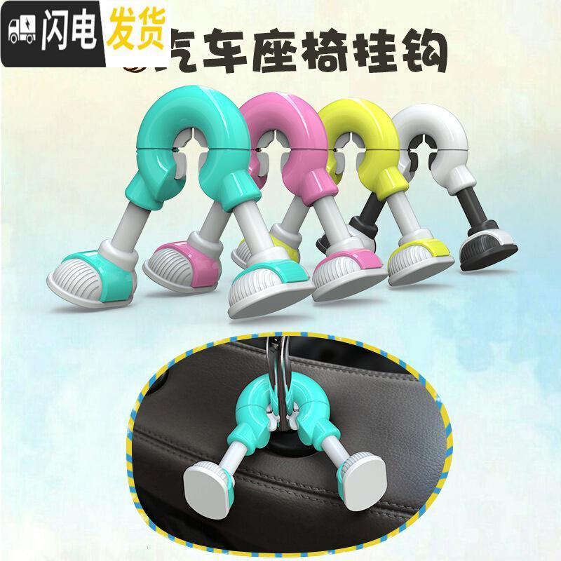 三维工匠汽车挂钩椅背钩车用粘贴后排多功能可爱卡通创意车内置物用品大全 热情橙白款[一对装]