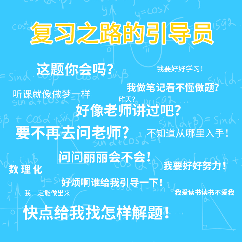 化学 高中通用 [正版]高中怎样解题任选|高中数学英语物理化学生物解题方法与技巧(通用版)2023-2024学年高中数学