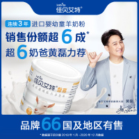 [组合装]佳贝艾特(kabrita)营嘉成人羊奶粉双益800g+高钙800g共1600g荷兰进口