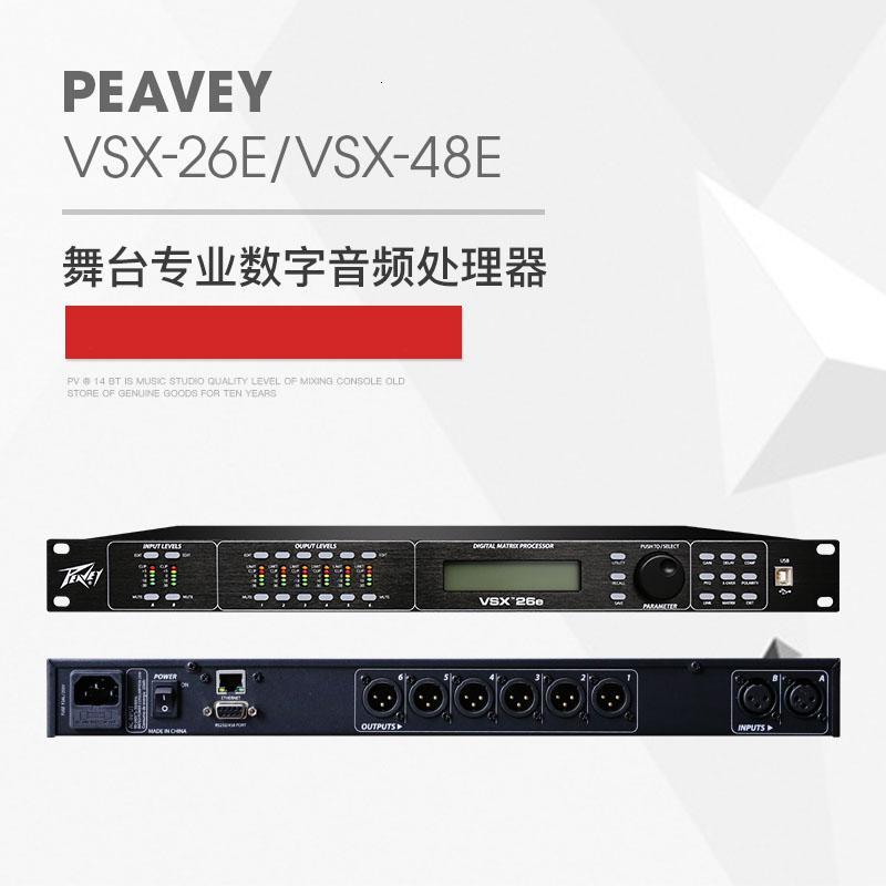 PEAVEY/百威 全自动数字音频处理器 (含安装)