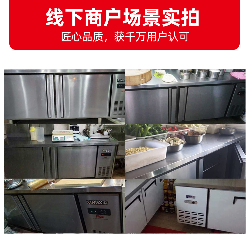 星星(XINGX) 1.8米 厨房操作台 商用冷冻保鲜工作台 不锈钢操作台 机械控温 1.8米全冷冻工作台 TD-18高清大图