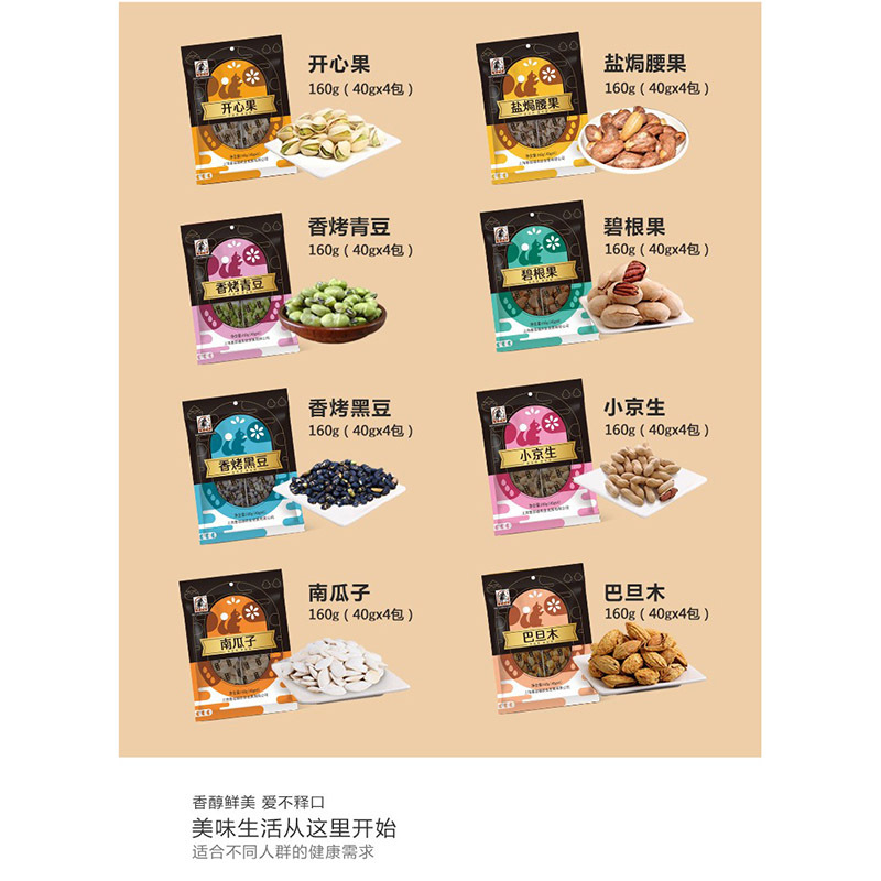 塞翁福皇牌坚果坚果干货礼盒干炒货礼盒