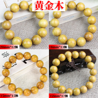 佛珠手串文玩念珠木质饰品檀木佛珠手链男女黑紫檀黄花梨厂家直销 黄金木