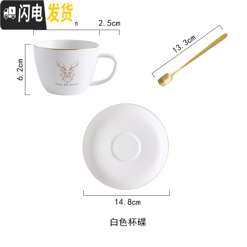 三维工匠北欧风格咖啡杯碟套装现代轻奢简约家用陶瓷欧式小咖啡具杯子_48 经典款咖啡杯碟-哑白描金 默认尺寸