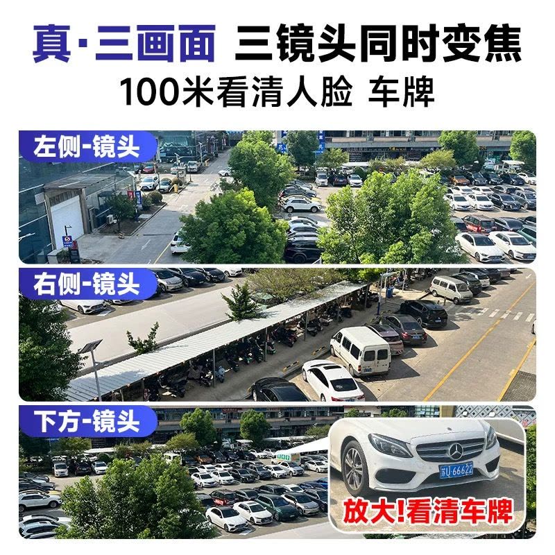 送7天循环监控录像 三镜头旋转4G摄像头无线家用高清夜视室外防水连手机远程无需网络插流量卡监控器 4G+断电续航图片