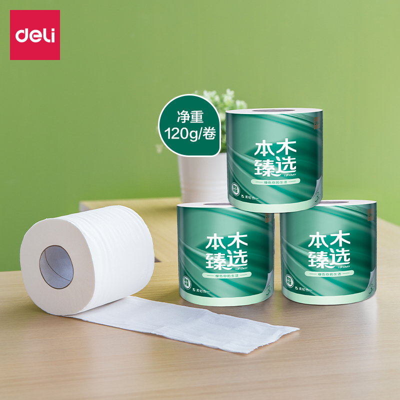 得力(deli) 本木臻选有芯卷纸3层245段 原生木浆纸质柔软 WJ3245-01 白色 10卷/提 1提装